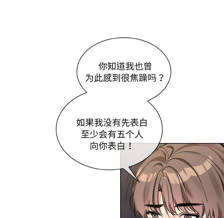 撕开冰山女神的面具第13話