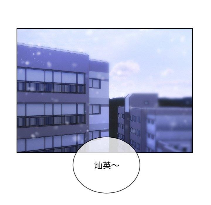 撕开冰山女神的面具第13話