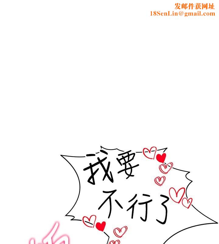 穿入VR成为性域猎人第55話-開始製作小孩