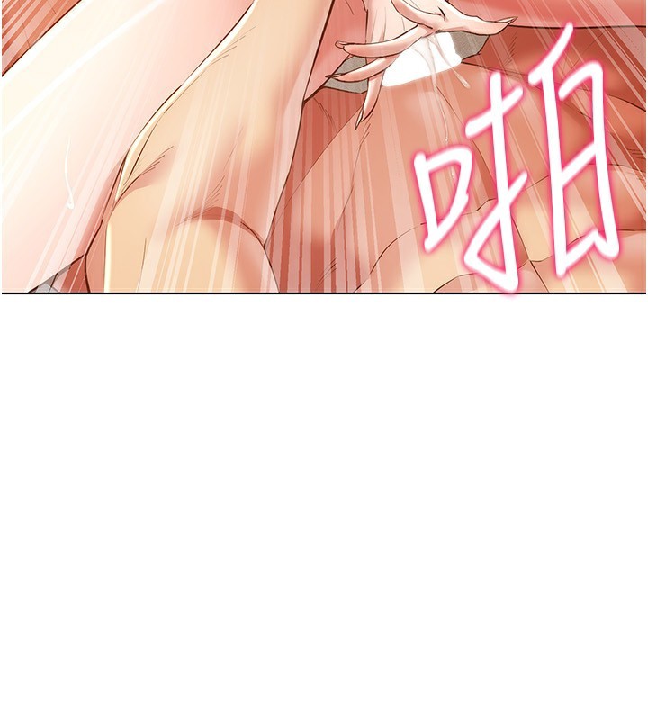 穿入VR成为性域猎人第55話-開始製作小孩