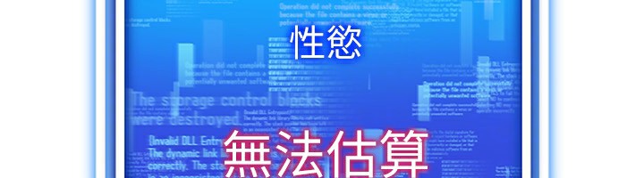 穿入VR成为性域猎人第55話-開始製作小孩