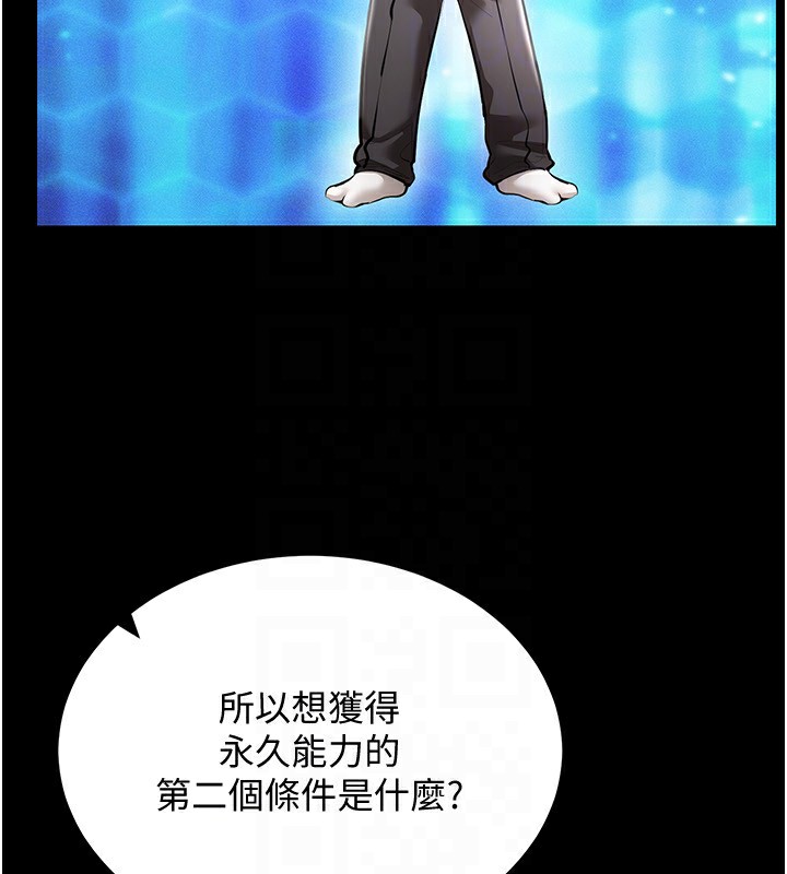 穿入VR成为性域猎人第55話-開始製作小孩