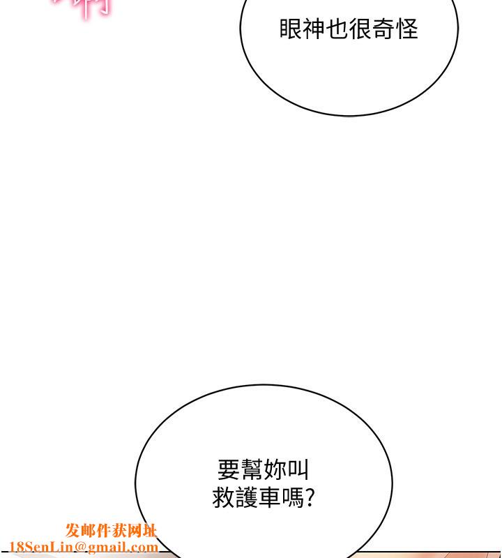 穿入VR成为性域猎人第55話-開始製作小孩