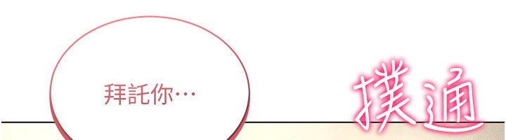 穿入VR成为性域猎人第55話-開始製作小孩