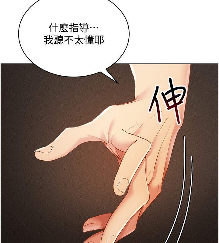 穿入VR成为性域猎人第55話-開始製作小孩