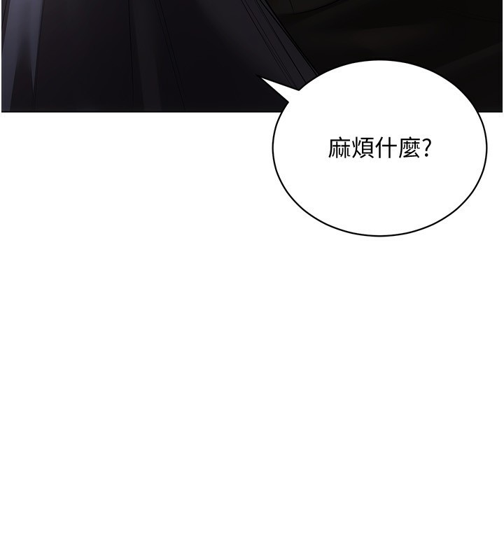 穿入VR成为性域猎人第55話-開始製作小孩