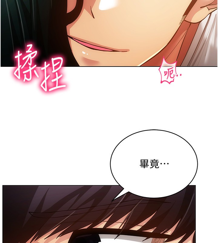 穿入VR成为性域猎人第55話-開始製作小孩