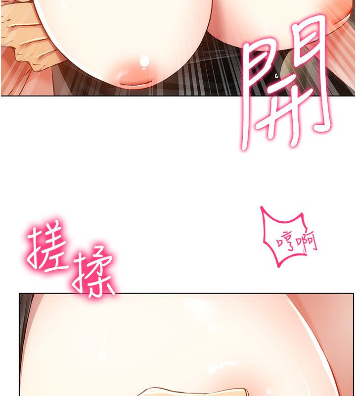 穿入VR成为性域猎人第55話-開始製作小孩