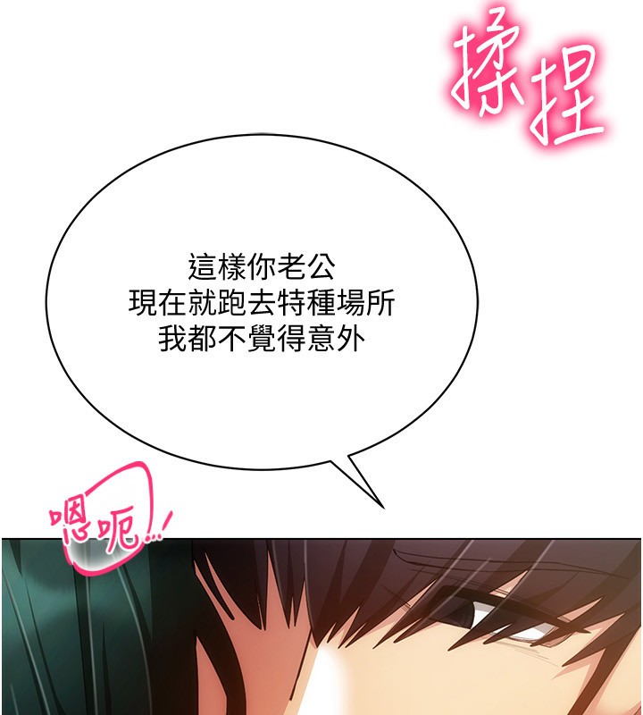 穿入VR成为性域猎人第55話-開始製作小孩