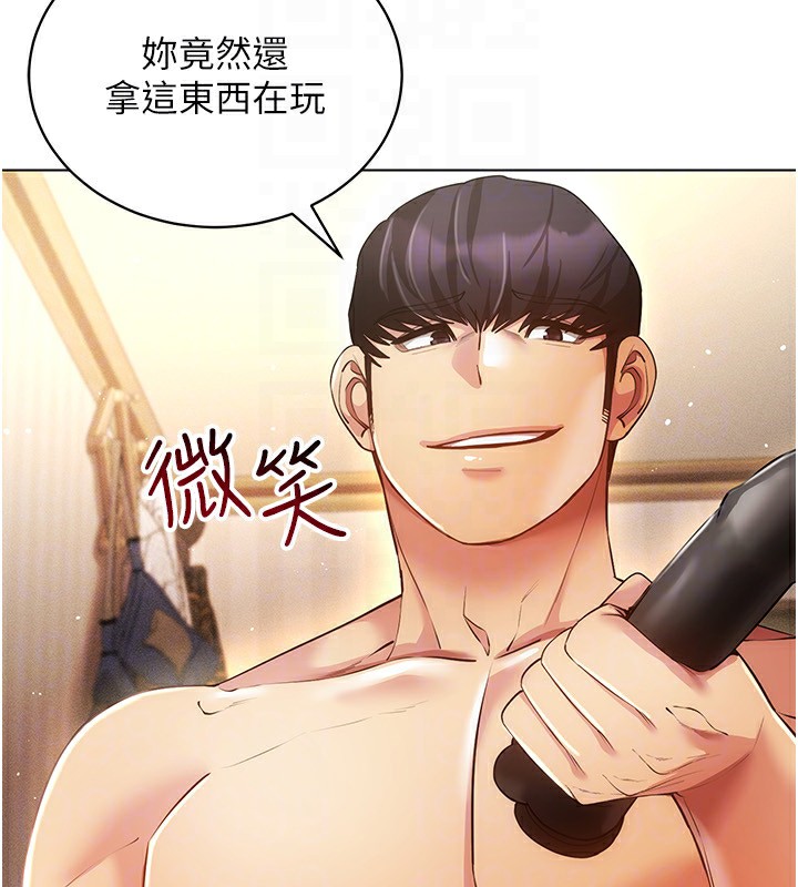 穿入VR成为性域猎人第55話-開始製作小孩