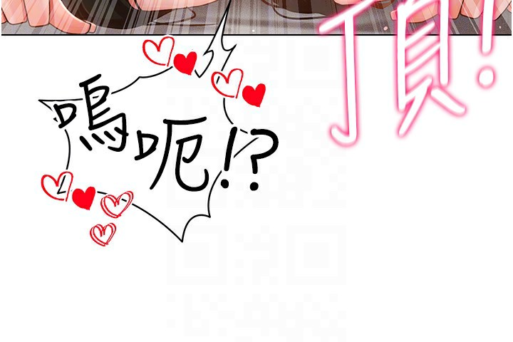 穿入VR成为性域猎人第55話-開始製作小孩