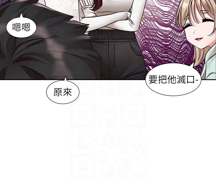 社团学姊第209話-李舒欣我能為妳做的事