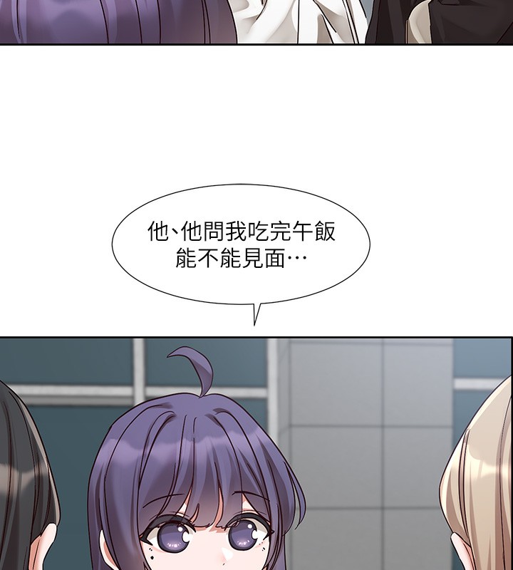 社团学姊第209話-李舒欣我能為妳做的事