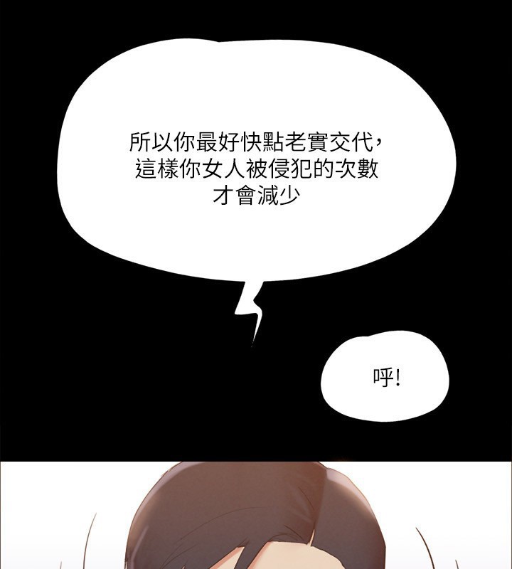 协议换爱(无码版)第147話-想活命就乖乖聽我的