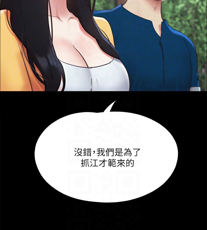 协议换爱(无码版)第147話-想活命就乖乖聽我的