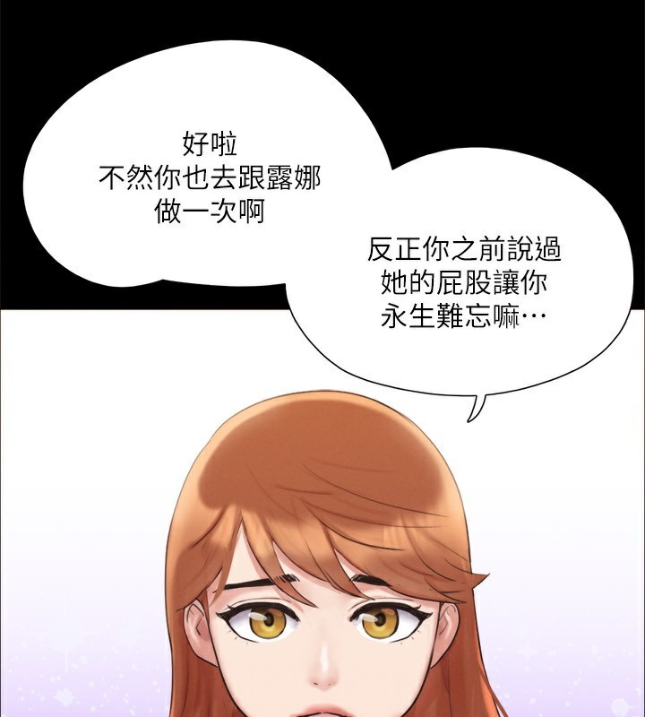 协议换爱(无码版)第147話-想活命就乖乖聽我的