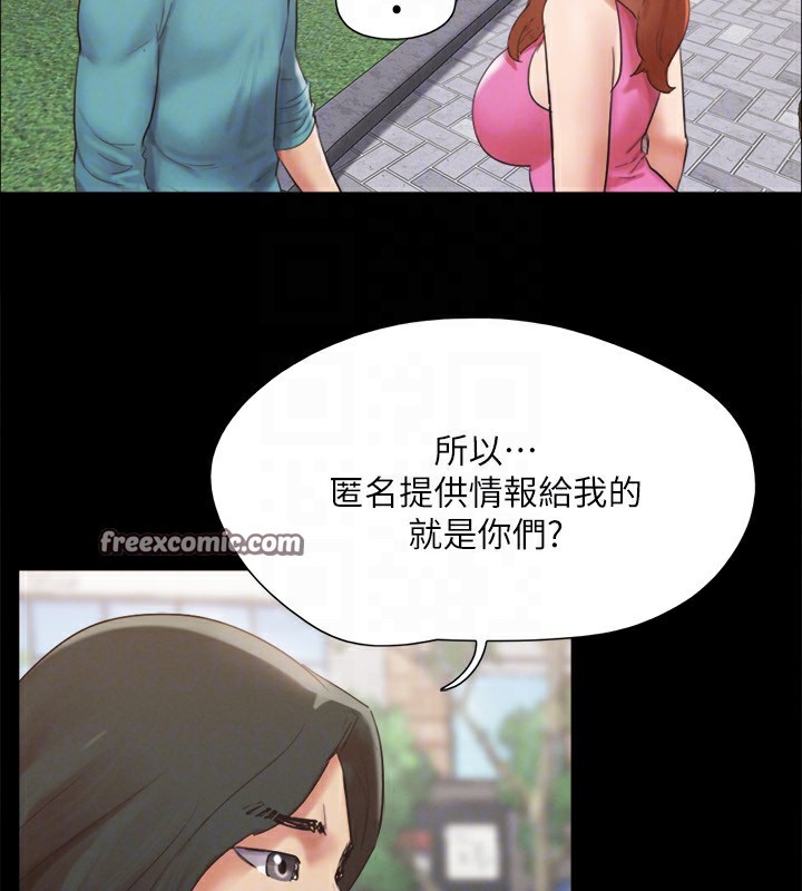 协议换爱(无码版)第147話-想活命就乖乖聽我的