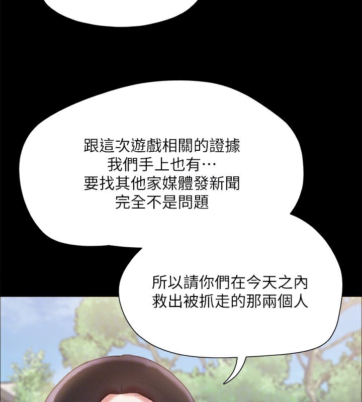 协议换爱(无码版)第147話-想活命就乖乖聽我的