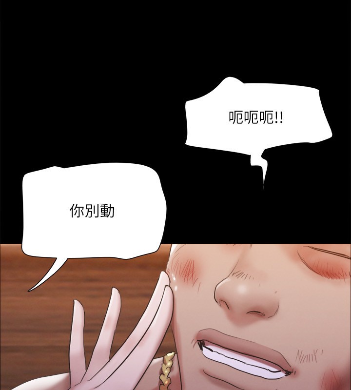 协议换爱(无码版)第147話-想活命就乖乖聽我的