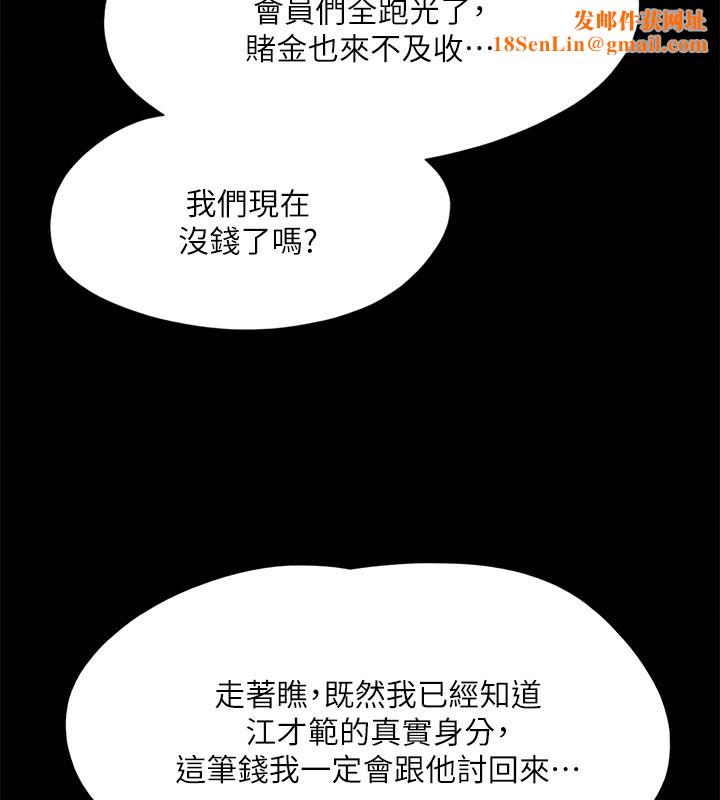 协议换爱(无码版)第147話-想活命就乖乖聽我的