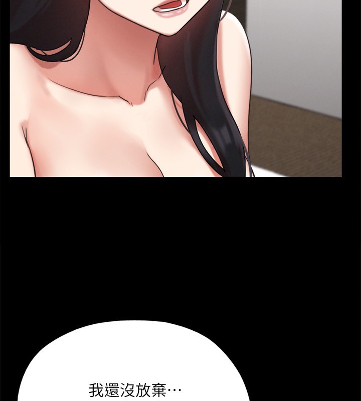 协议换爱(无码版)第148話-為韶恩準備的神秘嘉賓