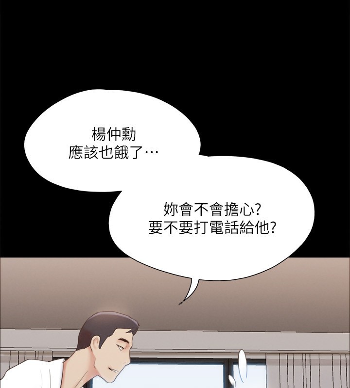 协议换爱(无码版)第148話-為韶恩準備的神秘嘉賓