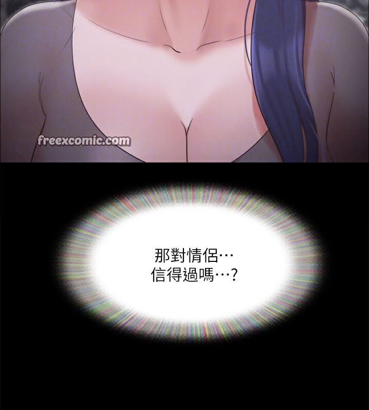 协议换爱(无码版)第148話-為韶恩準備的神秘嘉賓