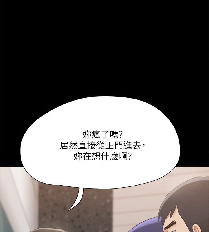 协议换爱(无码版)第148話-為韶恩準備的神秘嘉賓