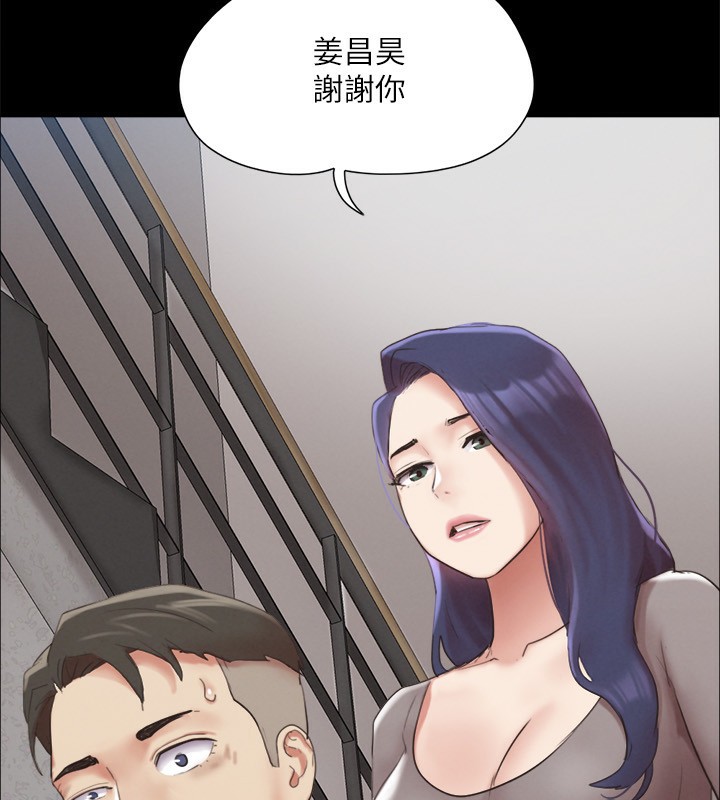 协议换爱(无码版)第148話-為韶恩準備的神秘嘉賓