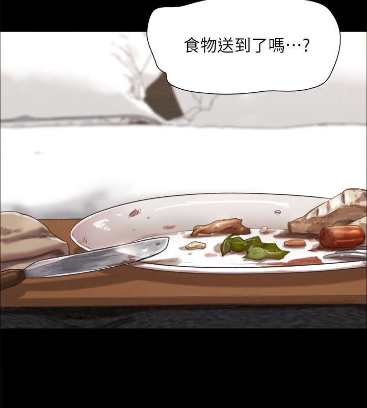 协议换爱(无码版)第148話-為韶恩準備的神秘嘉賓