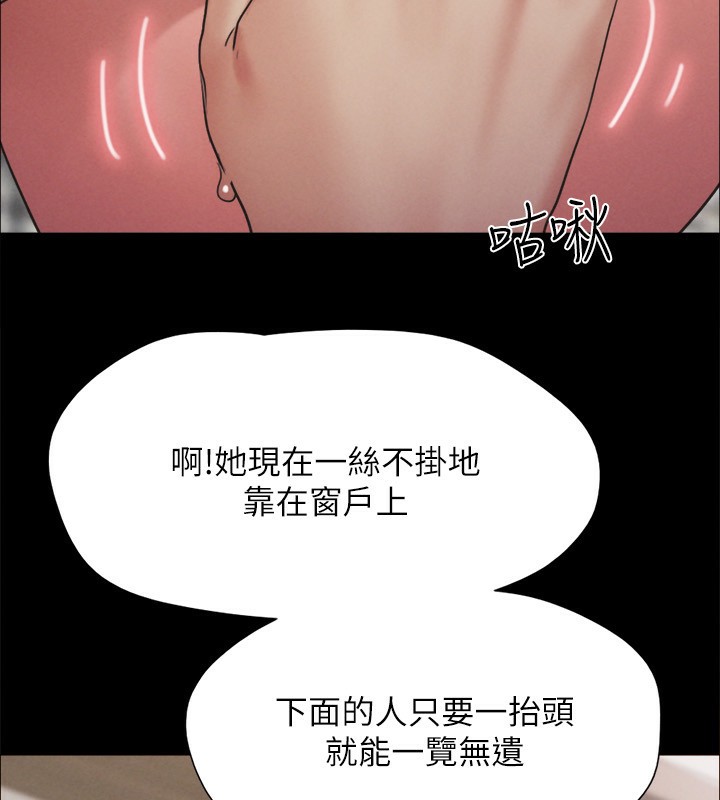 协议换爱(无码版)第148話-為韶恩準備的神秘嘉賓