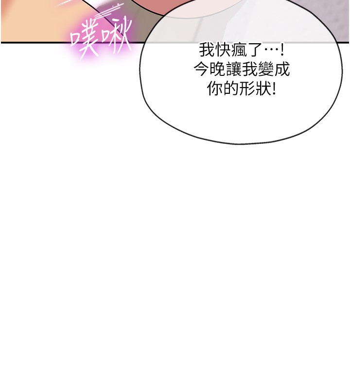 洞洞杂货店第117話-大戰成你的形狀♥