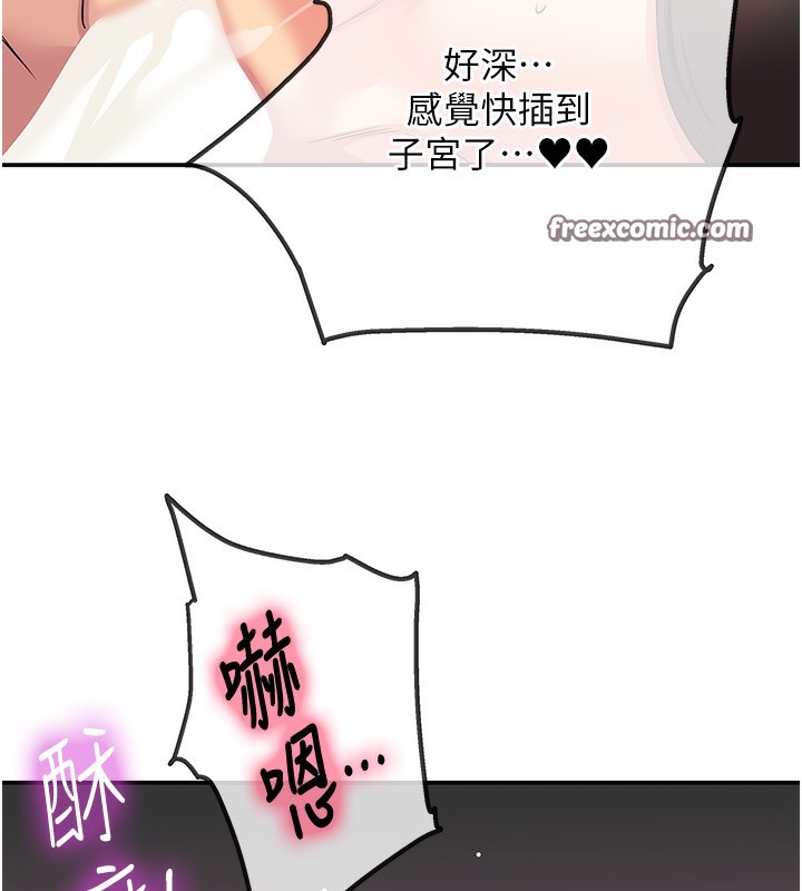 洞洞杂货店第117話-大戰成你的形狀♥