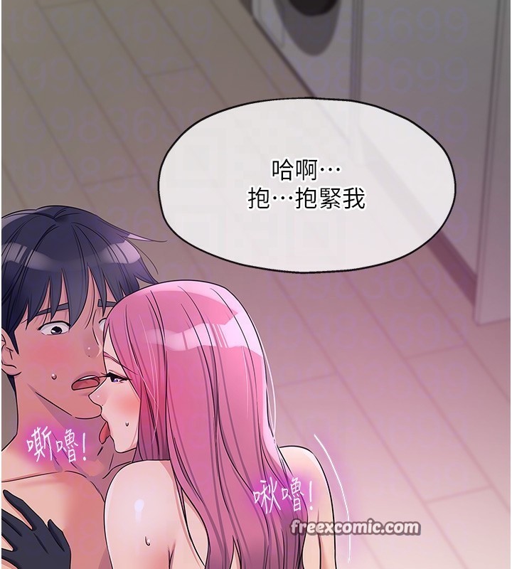 洞洞杂货店第117話-大戰成你的形狀♥