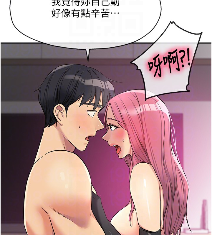 洞洞杂货店第117話-大戰成你的形狀♥