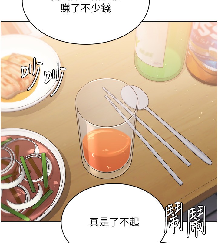 Setup!排球少女第35話-提升膽量的「特別訓練」