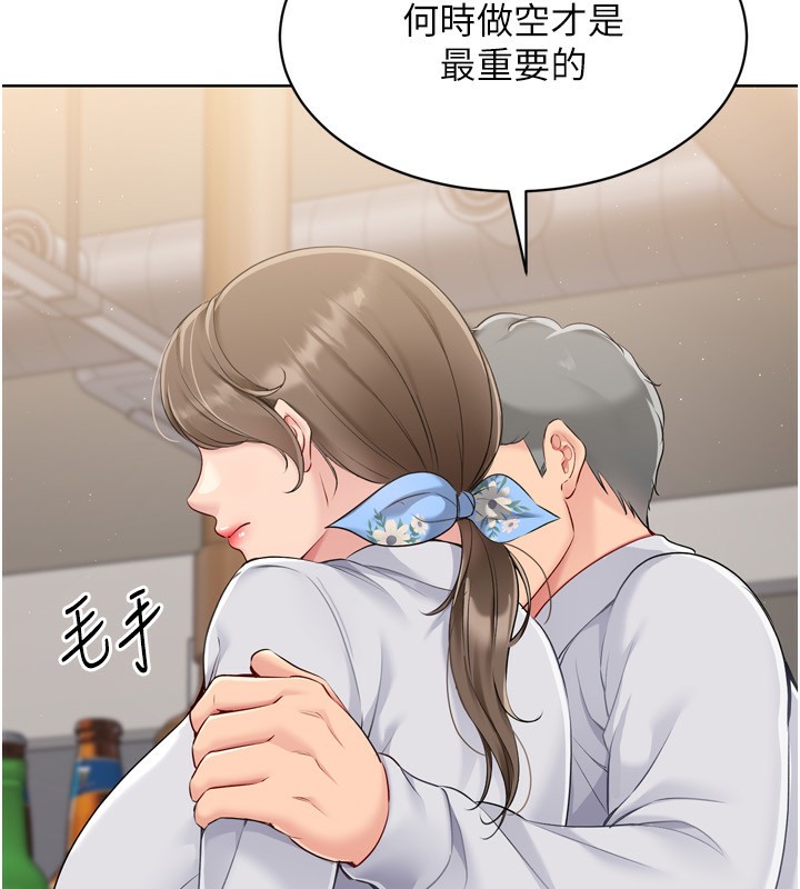Setup!排球少女第35話-提升膽量的「特別訓練」