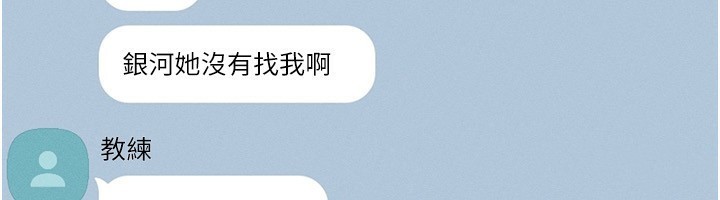 Setup!排球少女第35話-提升膽量的「特別訓練」