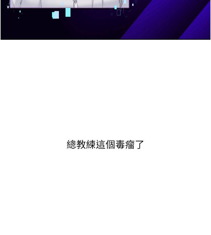 Setup!排球少女第35話-提升膽量的「特別訓練」