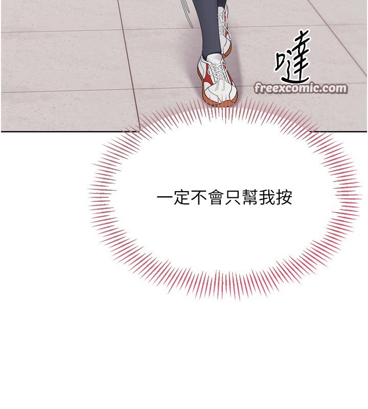 Setup!排球少女第35話-提升膽量的「特別訓練」