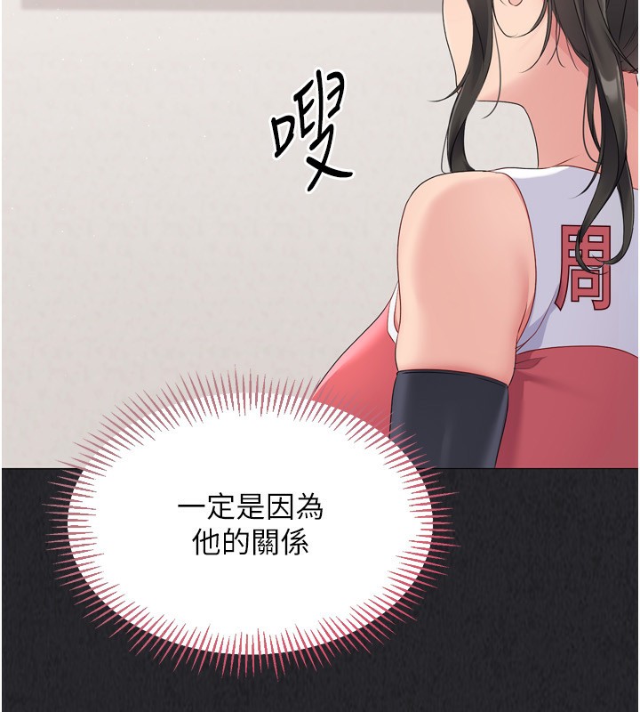 Setup!排球少女第35話-提升膽量的「特別訓練」