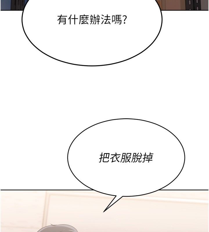 Setup!排球少女第35話-提升膽量的「特別訓練」