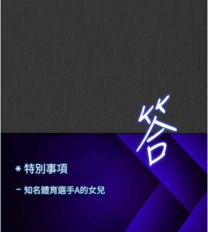 Setup!排球少女第35話-提升膽量的「特別訓練」