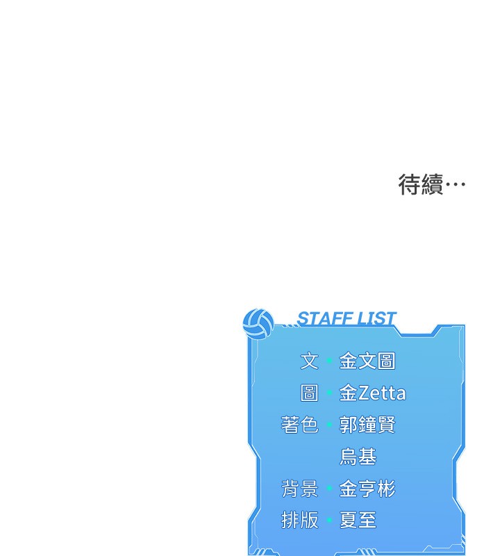 Setup!排球少女第35話-提升膽量的「特別訓練」