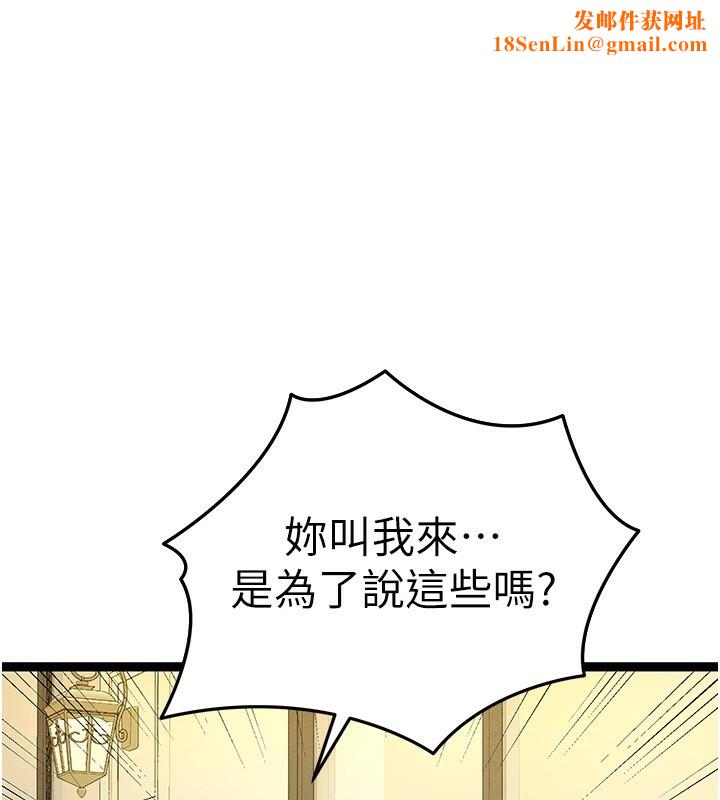 初次深交,请多指教第87話-妳的男友上過我