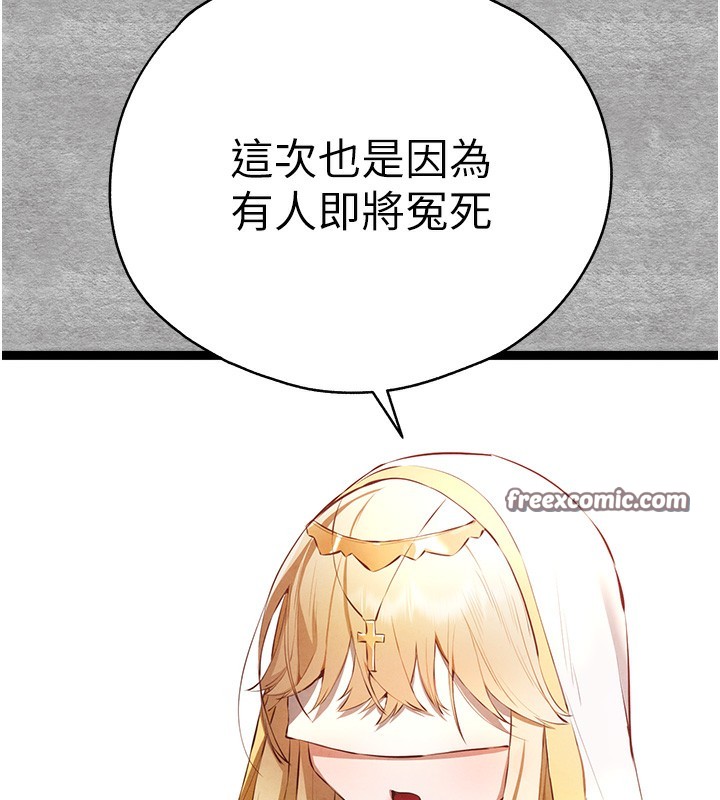 初次深交,请多指教第87話-妳的男友上過我