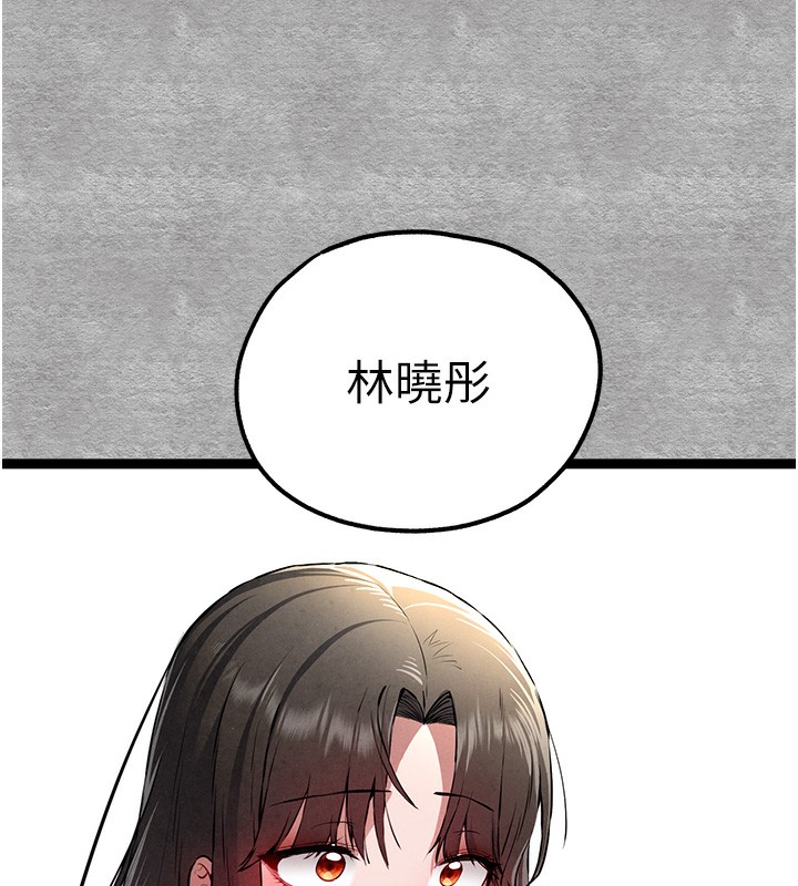 初次深交,请多指教第87話-妳的男友上過我