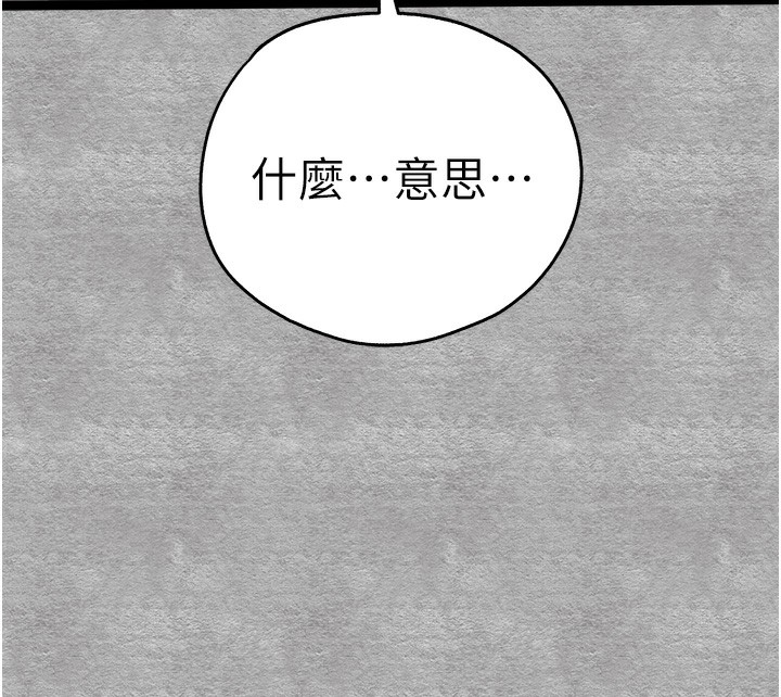 初次深交,请多指教第87話-妳的男友上過我