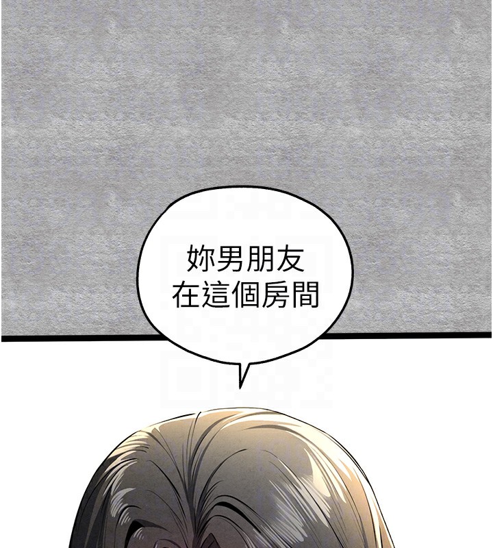初次深交,请多指教第87話-妳的男友上過我