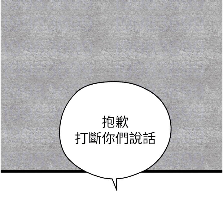 初次深交,请多指教第87話-妳的男友上過我
